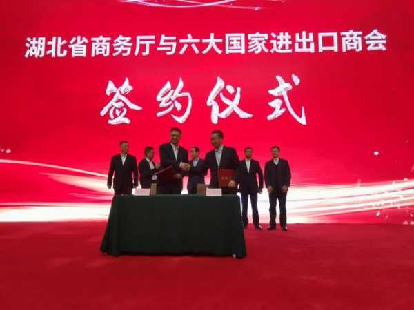 “来鄂送暖冬”！国家六大进出口商会助力湖北外贸疫后重振-1.jpg