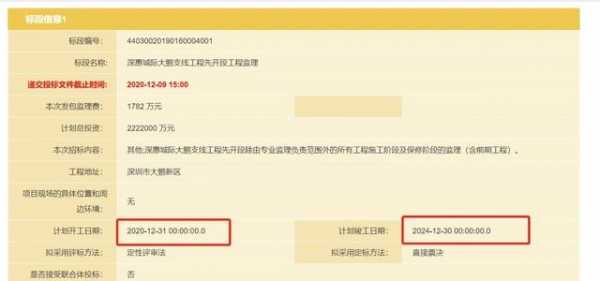 定了，深惠城际前海保税区至坪地段11月30日开工！还有这几条-4.jpg