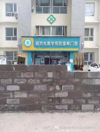 桔山卫生服务中心数字化预防接种门诊进出口更改，不要走错哦-1.jpg