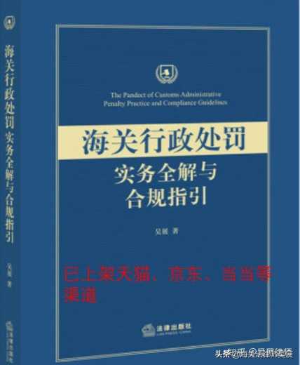 出国探访亲友，带了价值近20万的黄金制品，会被海关处罚吗？-2.jpg