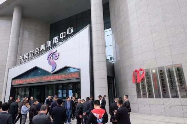 石狮市国际商会 石狮市进出口商会会址揭牌-3.jpg