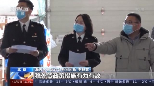 海关总署：前11个月我国进出口增长1.8% 连续6个月正增长-2.jpg