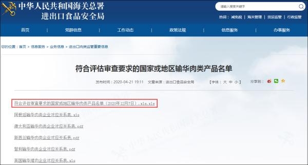 海关总署暂停一家澳大利亚牛肉供应商出口资格，今年第6家-2.jpg