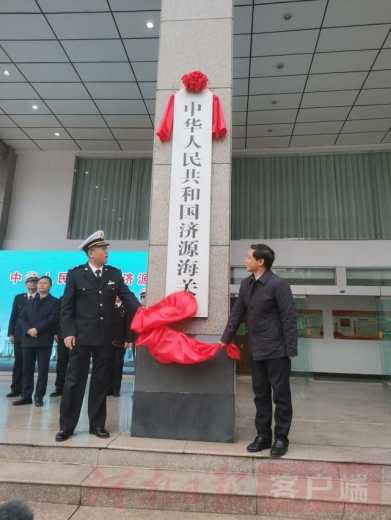 济源海关正式揭牌运行-1.jpg