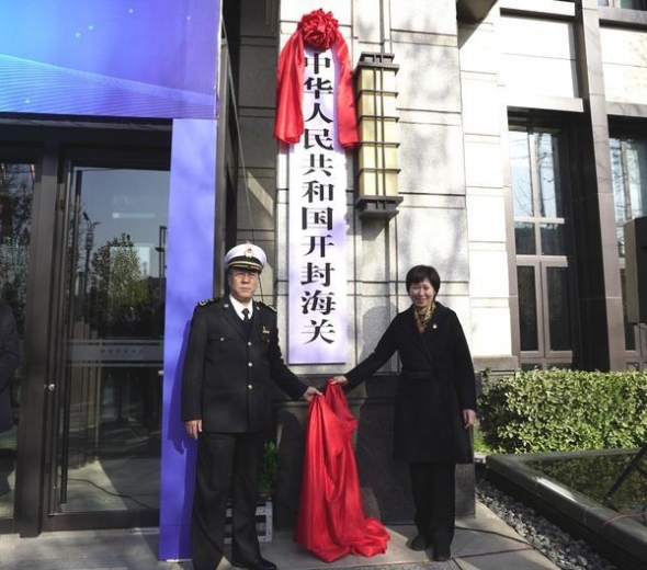 开封海关正式开关运行-1.jpg