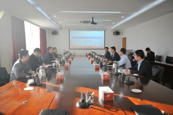 潍坊综合保税区举行数字新基建项目签约仪式-2.jpg