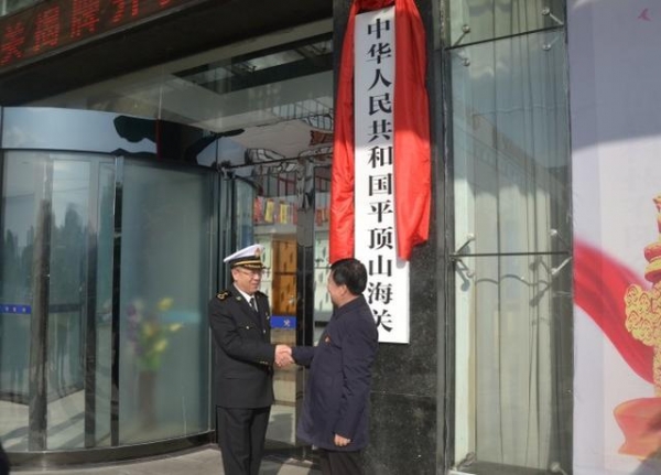 重磅！河南24个隶属海关机构全部开关运行-2.jpg