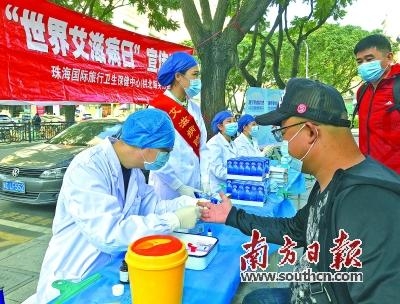 拱北海关开展防艾主题宣传活动-1.jpg