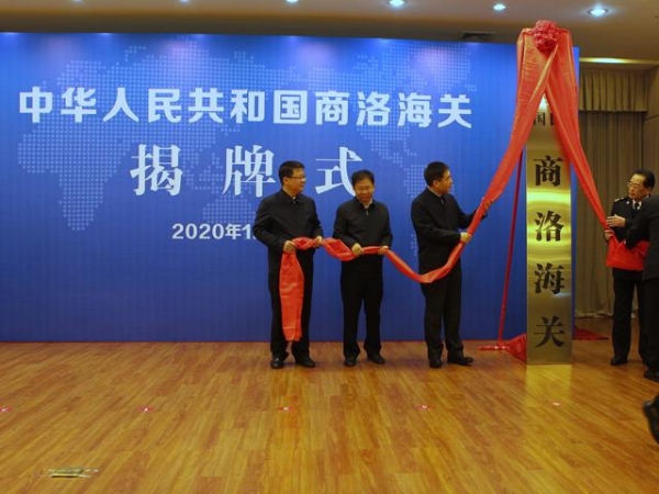 我省“海关家族”又添新成员-2.jpg