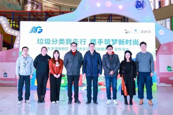 互动游戏、VR体验……拾起卖助力天津港保税区垃圾分类宣传活动-5.jpg