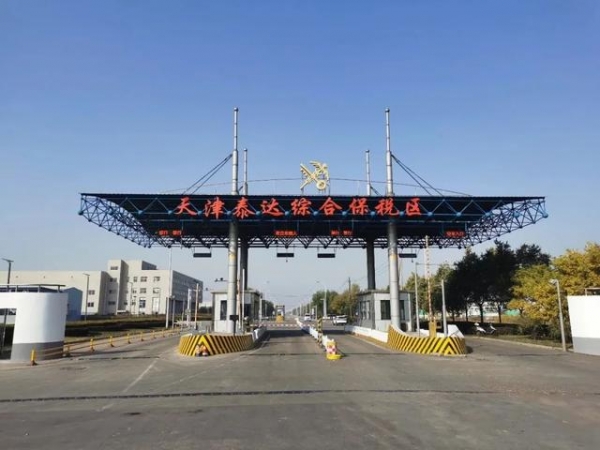 促进综合保税区发展21条政策的“再解读”（上篇）-4.jpg