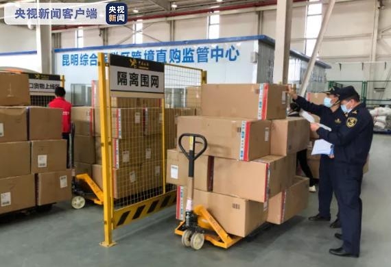 6.4亿元！前11个月云南跨境电商进出口额同比增长13.3倍-2.jpg