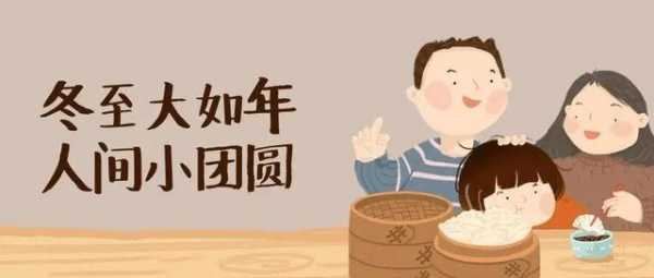 冬至吃饺子！为你“添油加醋”-1.jpg