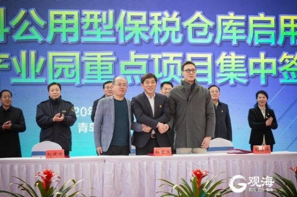 全国首个包装行业全产业链智能化生产系统！平度控股保税仓库正式启用-2.jpg