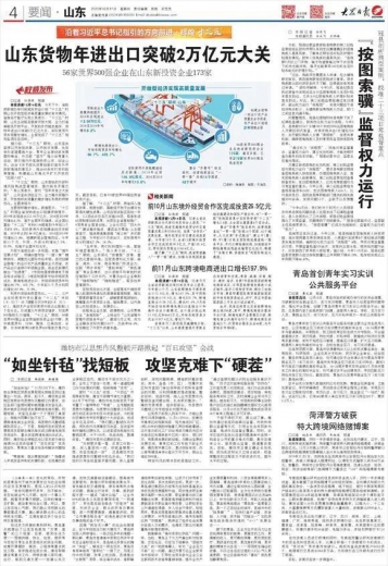 综合保税区成立党员突击队：以整顿作风开路，保障百日攻坚-1.jpg