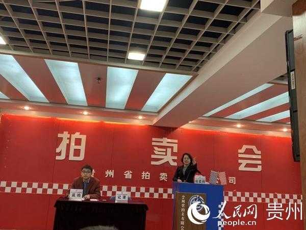 贵州移动贵阳海关公开拍卖一批超期未报关进口货物-1.jpg