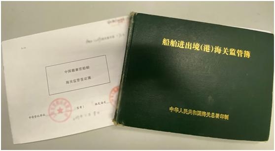 海关提醒 | 船舶监管无纸化来了，相关业务将这样开展~-6.jpg