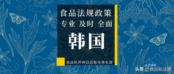 「进出口」出口产品被通报原因分析：输韩篇（三）-1.jpg