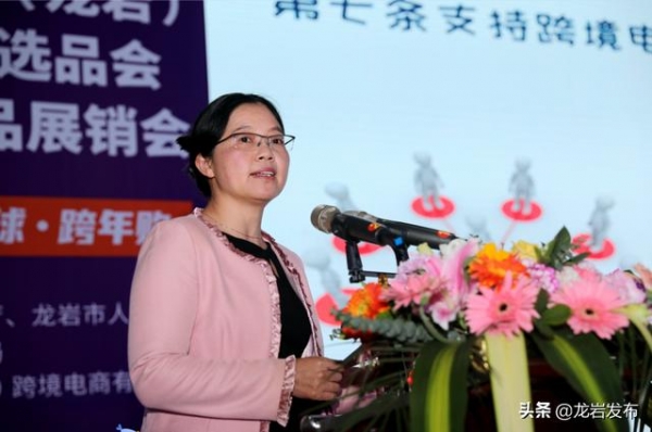 2020中国（龙岩）跨境电商选品会暨进出口商品展销会开幕！-4.jpg