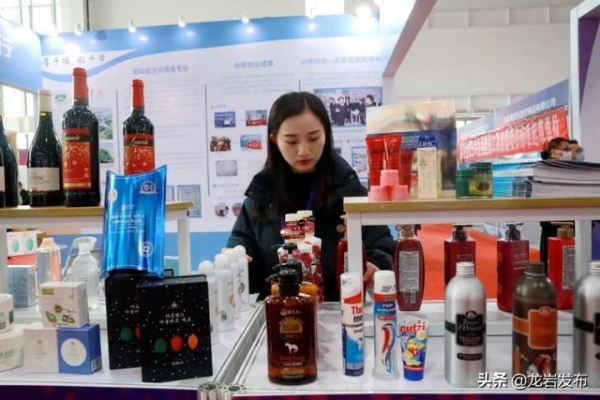 2020中国（龙岩）跨境电商选品会暨进出口商品展销会开幕！-8.jpg