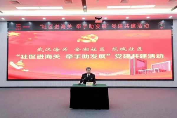“社区进海关 牵手助发展”  武汉海关与金银湖街开展党建共建活动-4.jpg