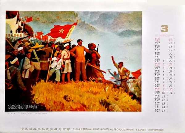 红藏博览｜1969年毛主席画传挂历-轻工业品进出口总公司-4.jpg