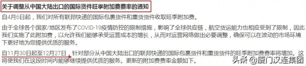 DHL紧急暂停部分国家进出口服务！中国还能出货吗？-5.jpg