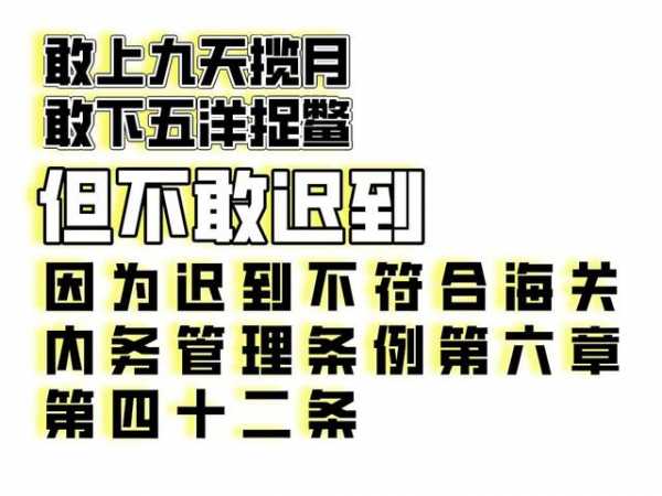 真相了！在海关工作是怎样一种体验？-18.jpg