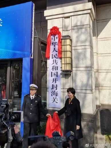重磅！河南24个隶属海关机构全部开关运行-1.jpg