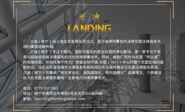 《技术进出口管理条例》修订系列分析（二）-2.jpg