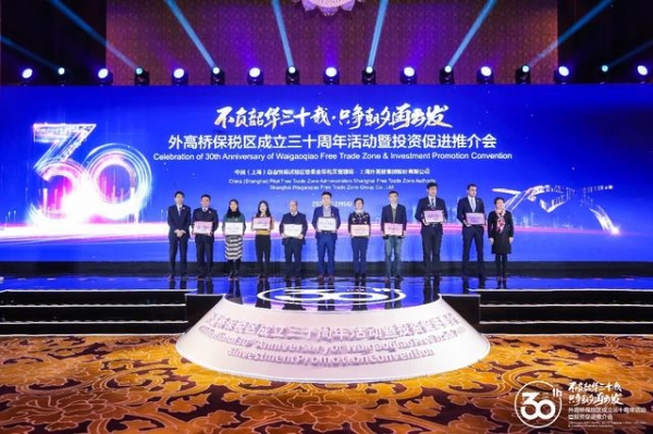 埃珂森上海荣获外高桥保税区百强企业奖，销售收入跻身区内35强-2.jpg