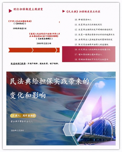 中国进出口银行辽宁省分行组织开展《民法典》知识讲座-1.jpg