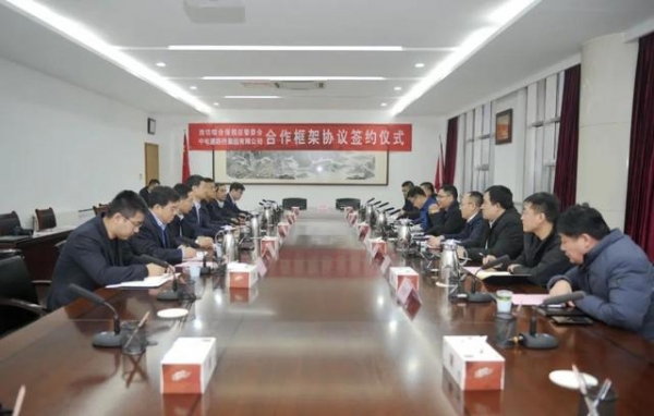 潍坊综合保税区与中电建路桥集团签署战略合作框架协议-1.jpg
