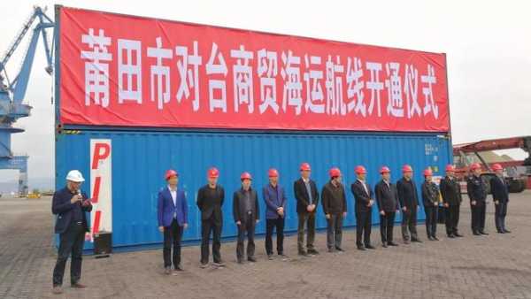 莆田海关：着力“省优特严”，优化跨境营商环境-11.jpg