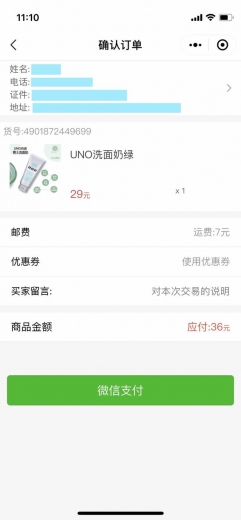 一键跨境购→赣州人自己的保税商城-5.jpg