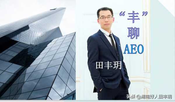 掌握海关AEO评估内容，认证通过率大增，这些标准缺一不可-1.jpg