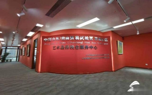 山东首个艺术品保税仓服务中心在济南自贸试验片区启动运营 ?-1.jpg