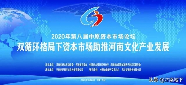 第八届“中原资本市场论坛”在河南国际艺术品保税仓圆满落幕-1.jpg
