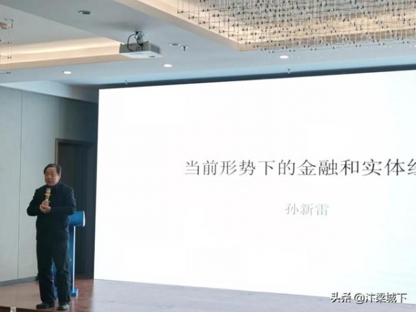 第八届“中原资本市场论坛”在河南国际艺术品保税仓圆满落幕-10.jpg