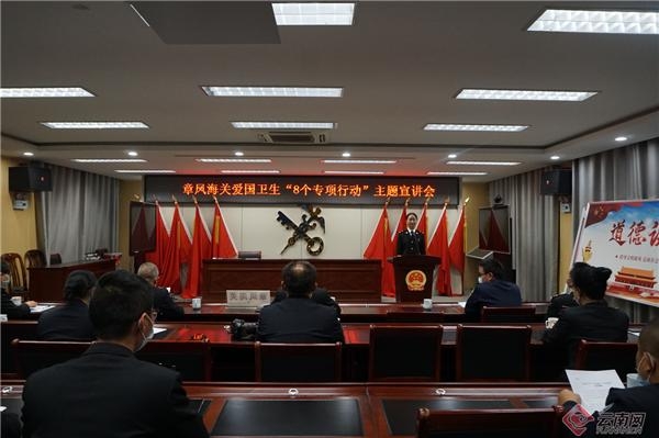 云南章凤海关：爱国卫生共参与 筑牢口岸卫生检疫防线-1.jpg
