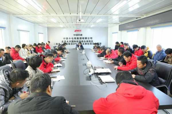 大兴机场综合保税区(河北）一期项目部迅速传达省市领导批示精神-1.jpg