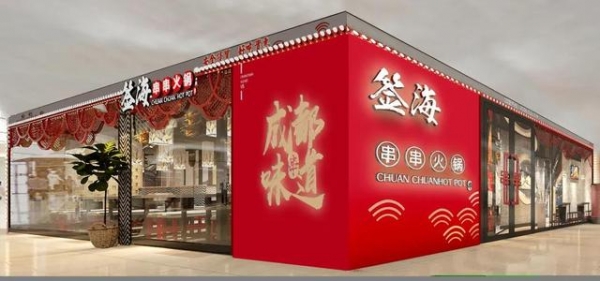 潍坊综合保税区保税生活广场 | 12月25日即将盛世启幕！-21.jpg