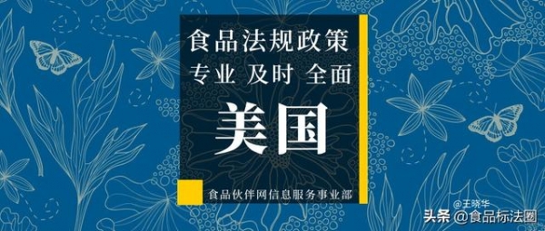 「进出口」美国对我国出口速冻酸菜鱼汤实施自动扣留-1.jpg