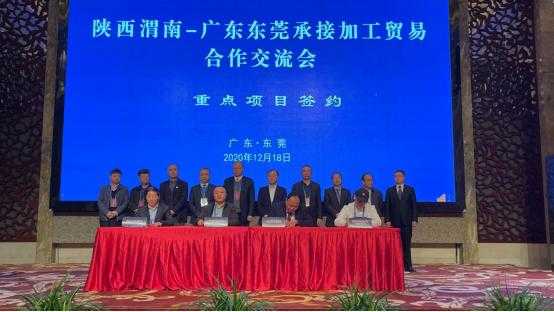 渭南经开区在第十二届中国加工贸易产品博览会上成功推介并签约-2.jpg