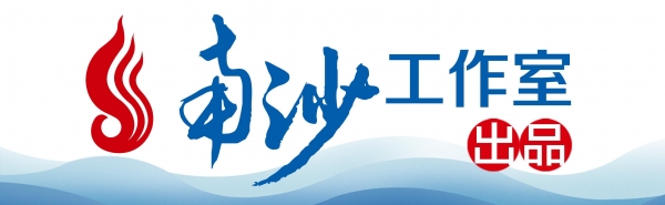 南方观察｜广州南沙升级迭代：从保税区到综保区华丽转身-7.jpg