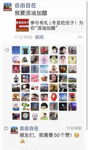 【获奖名单】冬至，它带着油醋大礼包走来了~-3.jpg