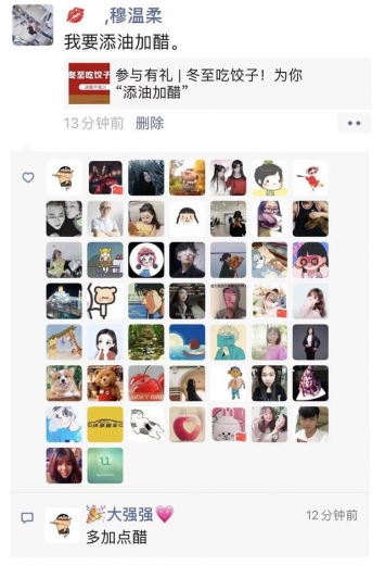 【获奖名单】冬至，它带着油醋大礼包走来了~-5.jpg