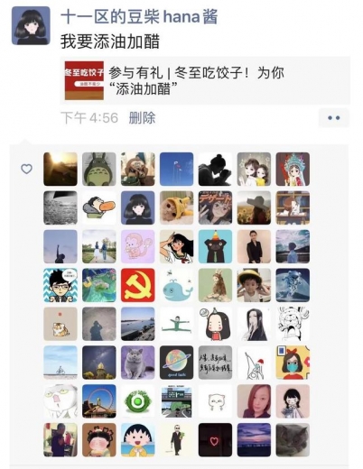 【获奖名单】冬至，它带着油醋大礼包走来了~-6.jpg