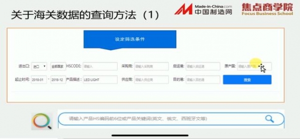 海关数据到底有没有用？看看资深外贸人怎么说-3.jpg