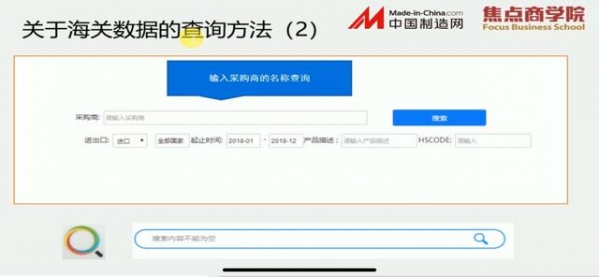 海关数据到底有没有用？看看资深外贸人怎么说-4.jpg